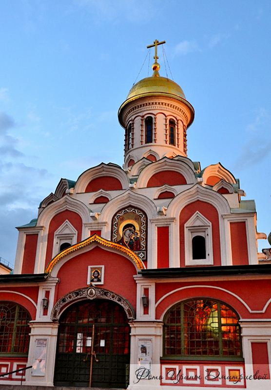 Казанский собор на Красной площади в Москве. Фото Ирины Дмитриевой.