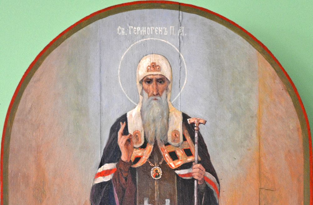 Священномученик Ермоген, Патриарх Московский и всея России, икона Синодальной библиотеки в Москве.