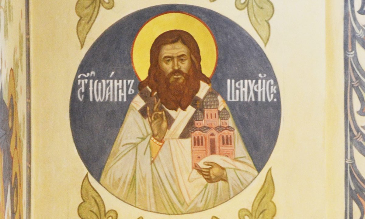 Святитель Иоанн Шанхайский, фреска храма Новомучеников и исповедников Российских в Бутово, Москва.