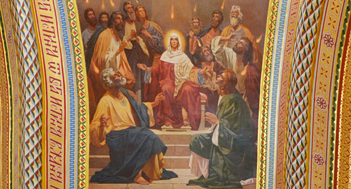 Сошествие Святаго Духа на апостолов, Фреска Храма Христа Спасителя, Москва.