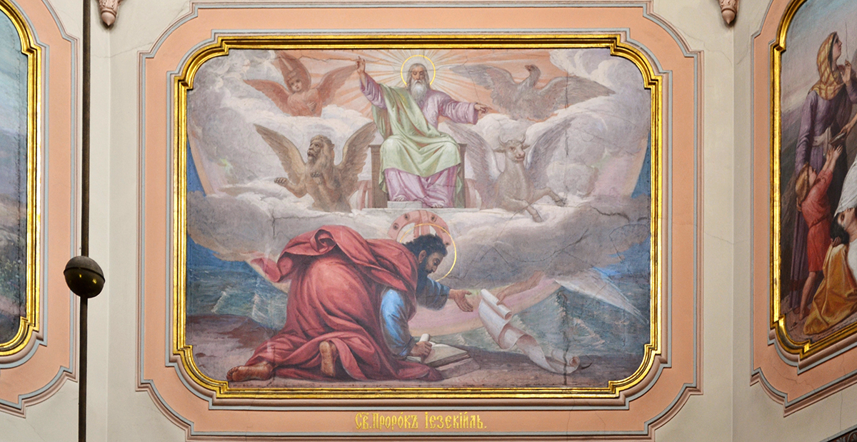 Святой пророк Иезекииль, фреска собора Усекновения главы святого Иоанна Предтечи Иоанно-Предтеченского женского монастыря, Москва.