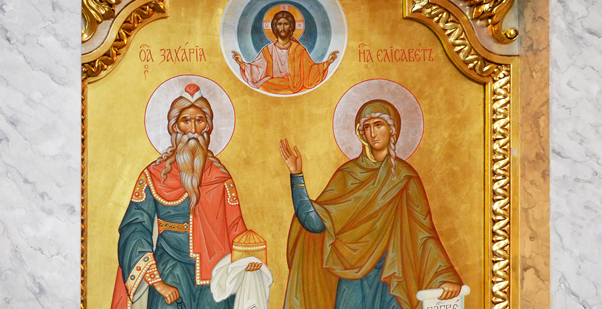 Пророк Захария и праведная Елисавета, икона собора Усекновения главы Иоанна Предтечи Иоанно-Предтеченского монастыря, Москва.