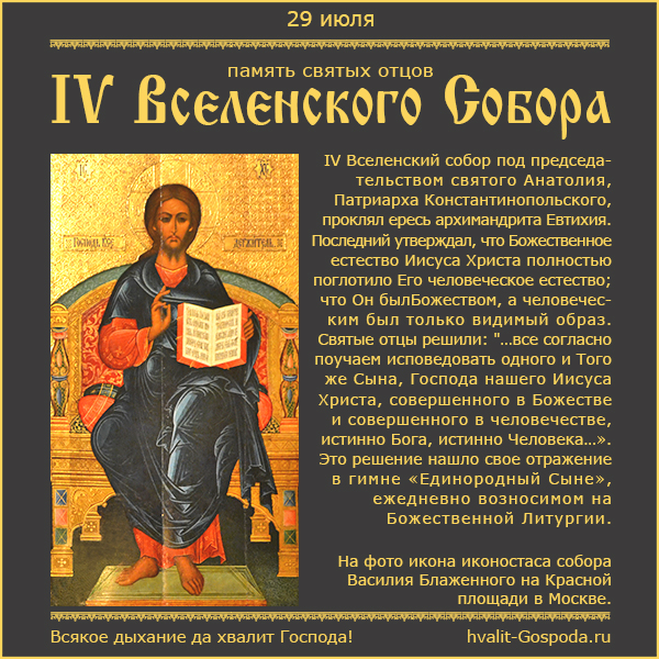 На фото икона иконостаса собора Василия Блаженного на Красной площади в Москве.