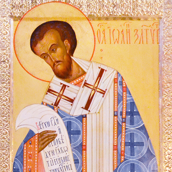 Святитель Иоанн Златоуст, архиепископ Константинопольский.