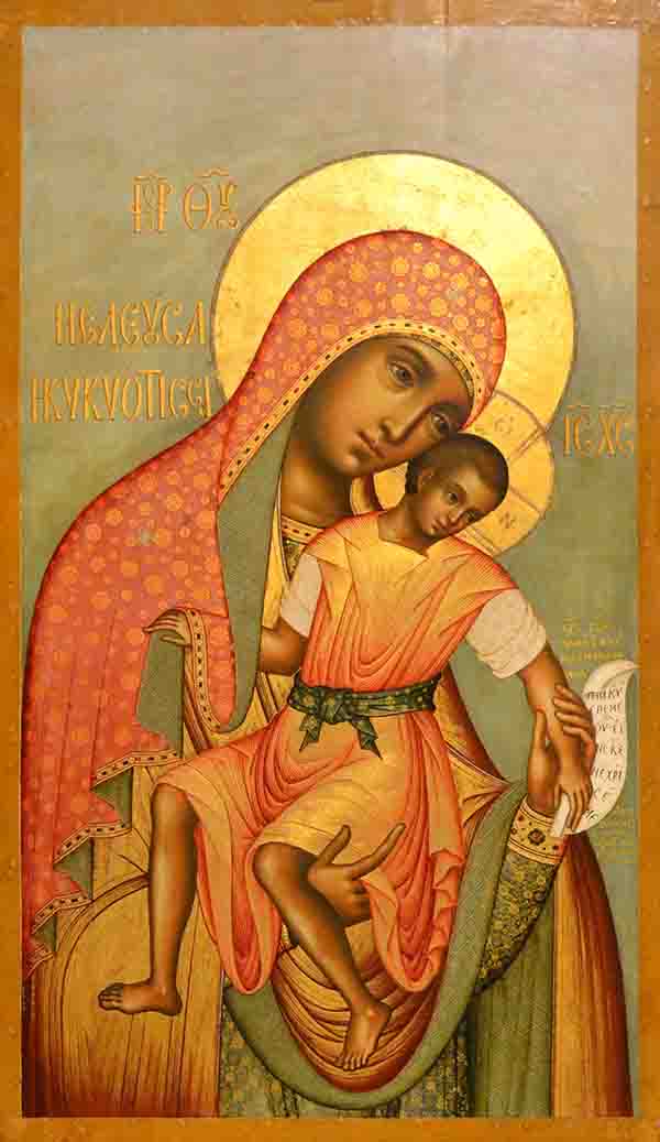 25 ноября – икона Божией Матери «Милостивая» (Киккская).
