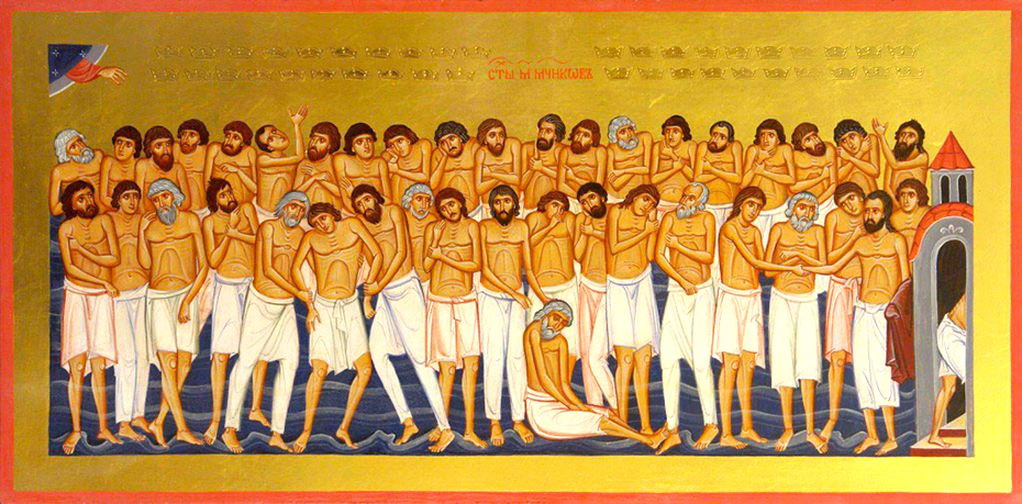 22 марта – память 40 мучеников Севастийских (ок. 320 года).