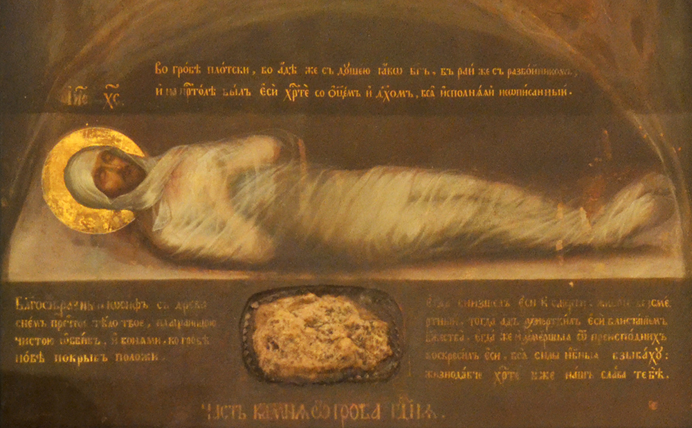 Икона «Христос во гробе» с частью камня от Гроба Господня. Никоновская церковь Свято-Троицкой Сергиевой Лавры, Сергиев Посад.