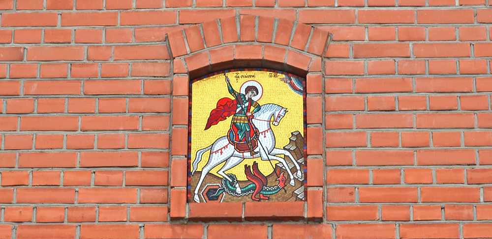 Великомученик Георгий Победоносец, мозаичная икона на стене Московского Кремля.