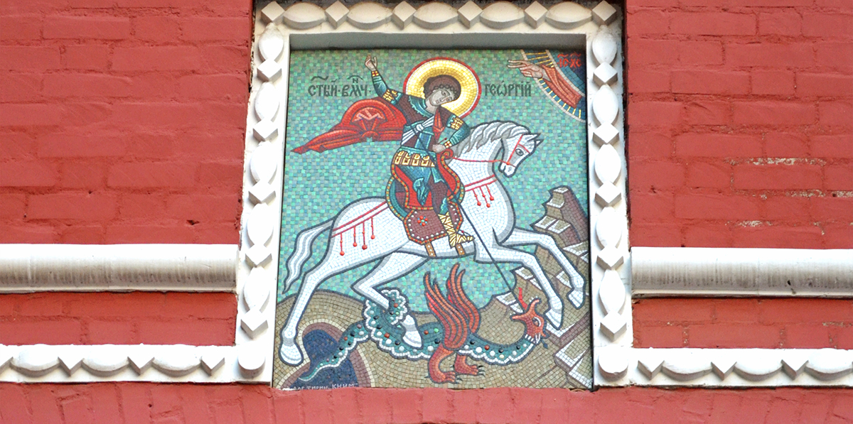 Великомученик Георгий Победоносец, мозаичная икона Воскресенских ворот на Красной площади в Москве.