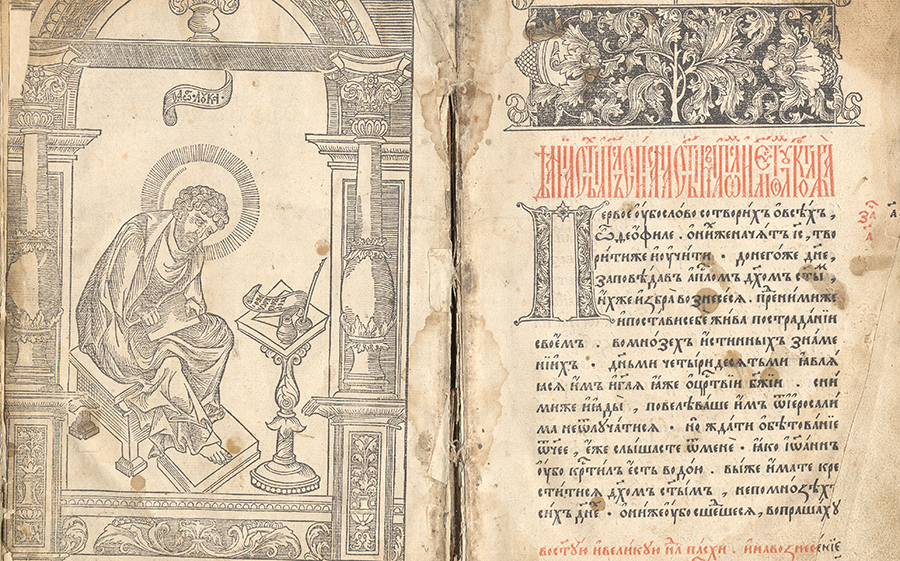 Первая датированная книга в России – Апостол, напечатанная в типографии Ивана Федорова.