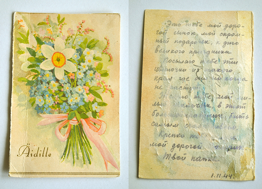 Трофейная открытка деда моему отцу. Он служил на Карельском фронте, там такие цветочки не росли.