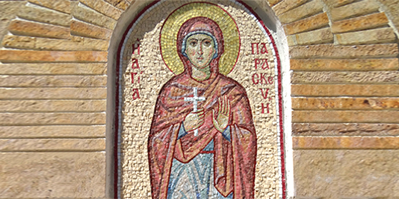 Преподобномученица Параскева Римская, мозаичная икона монастыря в честь святой на о. Корфу.