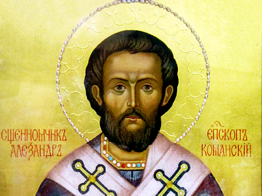 Священномученик Александр, епископ Команский.