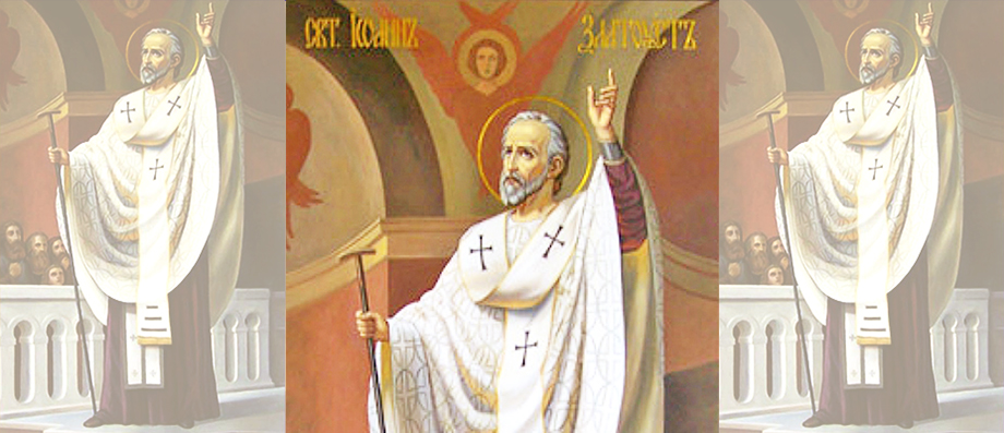 Свт. Иоанн Златоуст, архиепископ Константинопольский