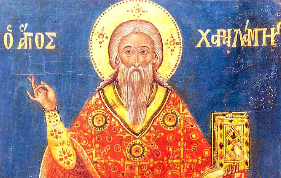 Священномученик Харалампий, епископ Магнезийский.