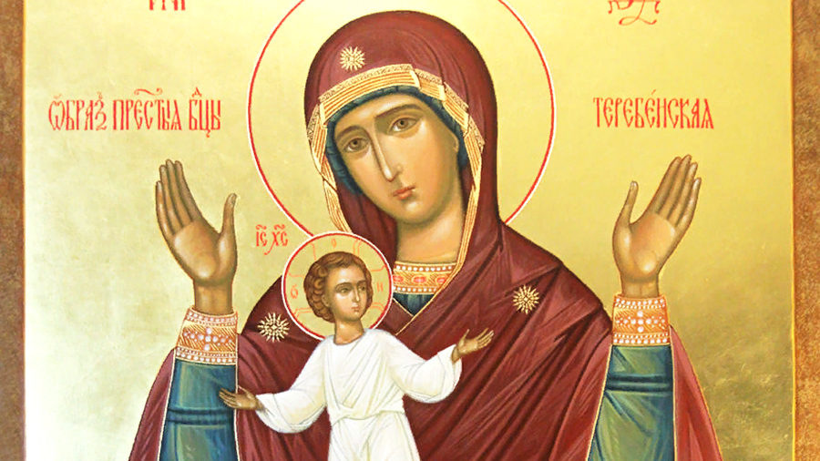 27 мая – Теребенская икона Божией Матери (1654 год).