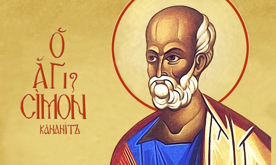 Апостол Симон Зилот, Кананит (I век).